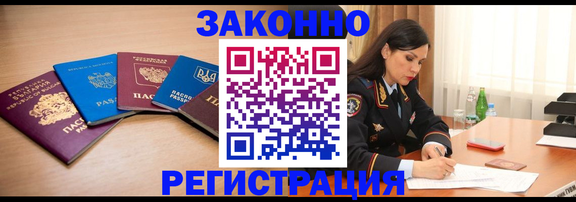 прописка штамп в Бугульме