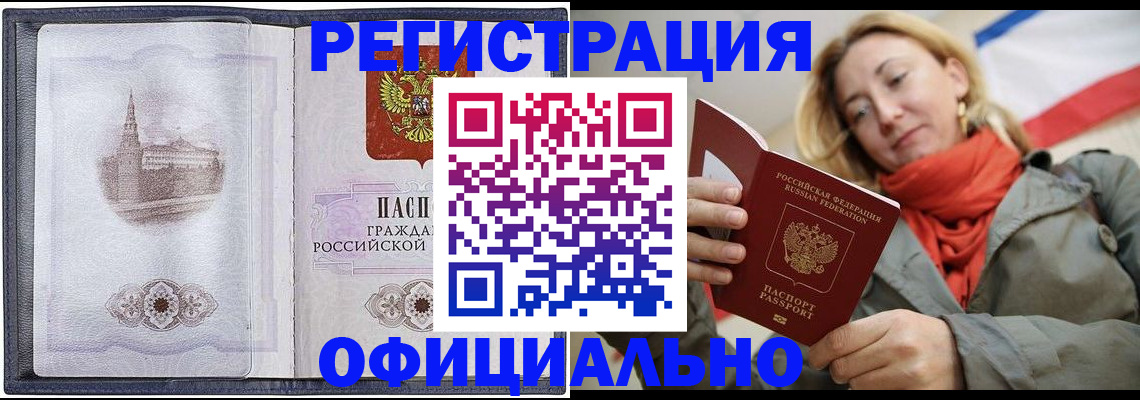 временная регистрация законно в Бугульме