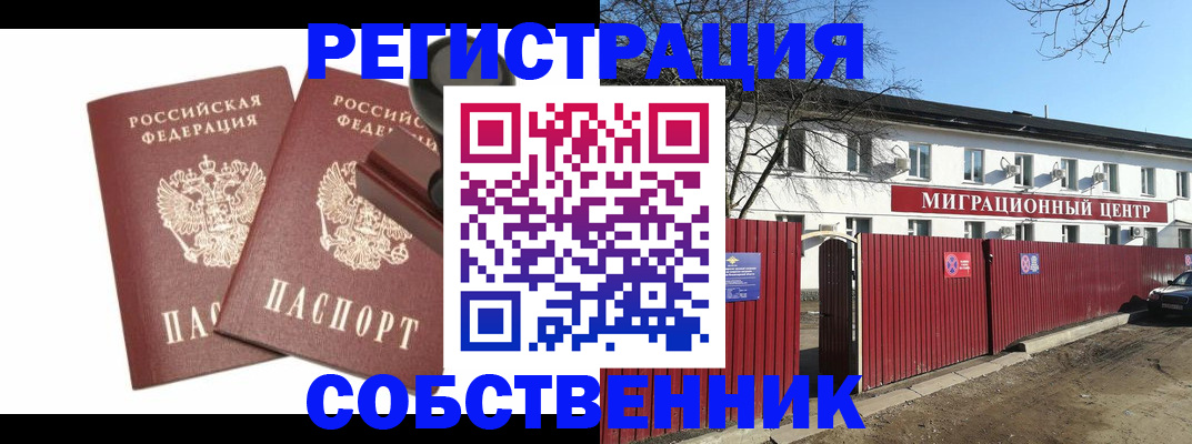 временная регистрация для всех в Бугульме